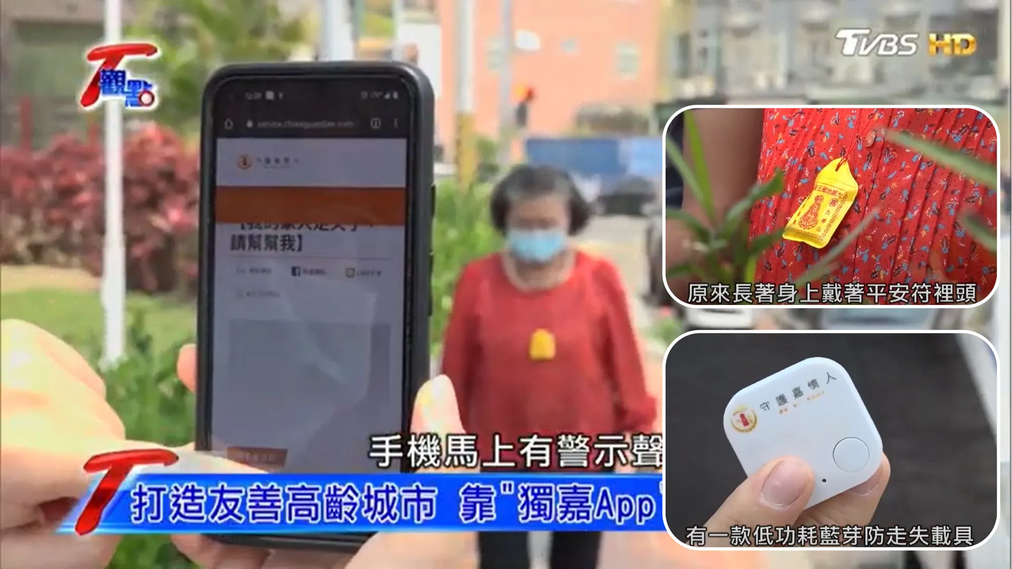 TVBS新聞報導
